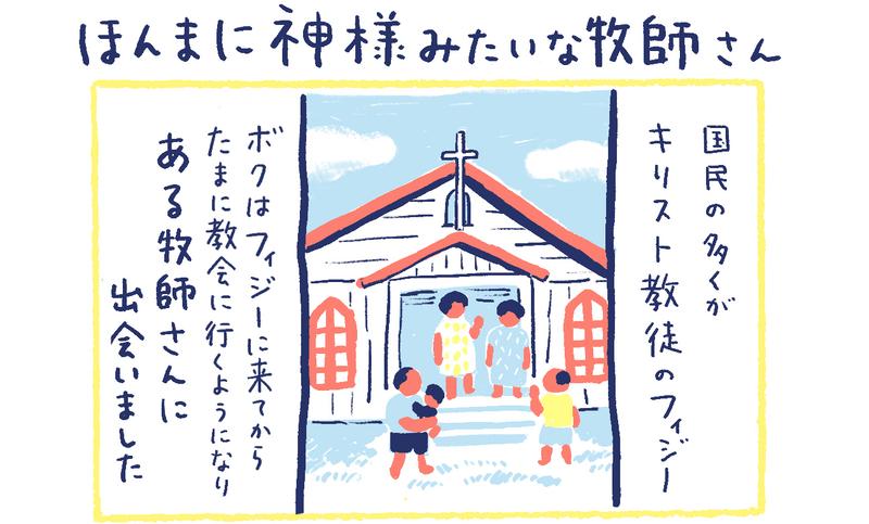 1南の島の脱力幸福論