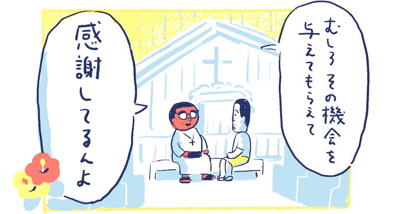 14南の島の脱力幸福論