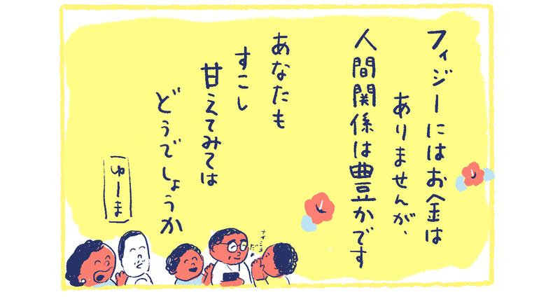 18南の島の脱力幸福論