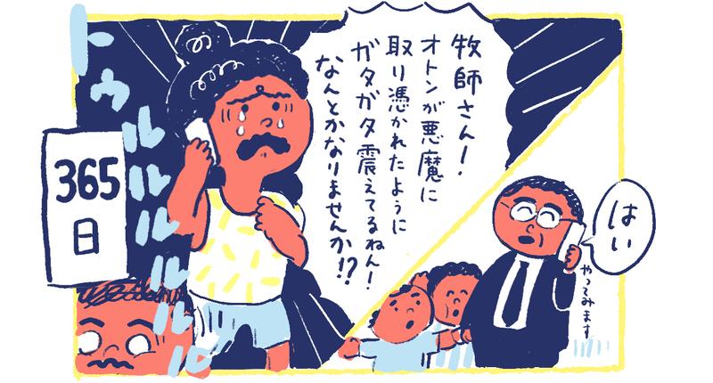 5南の島の脱力幸福論