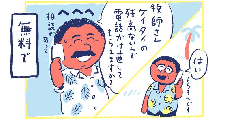7南の島の脱力幸福論