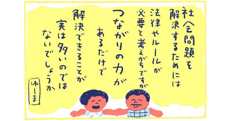 16南の島の脱力幸福論