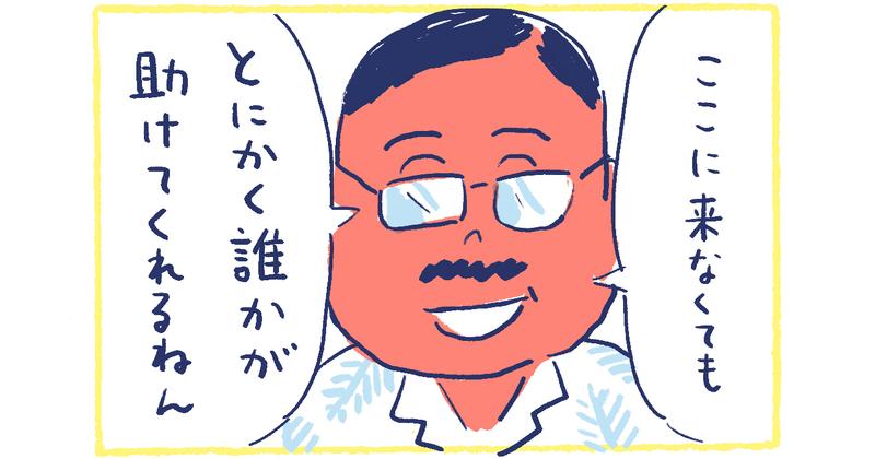 9南の島の脱力幸福論