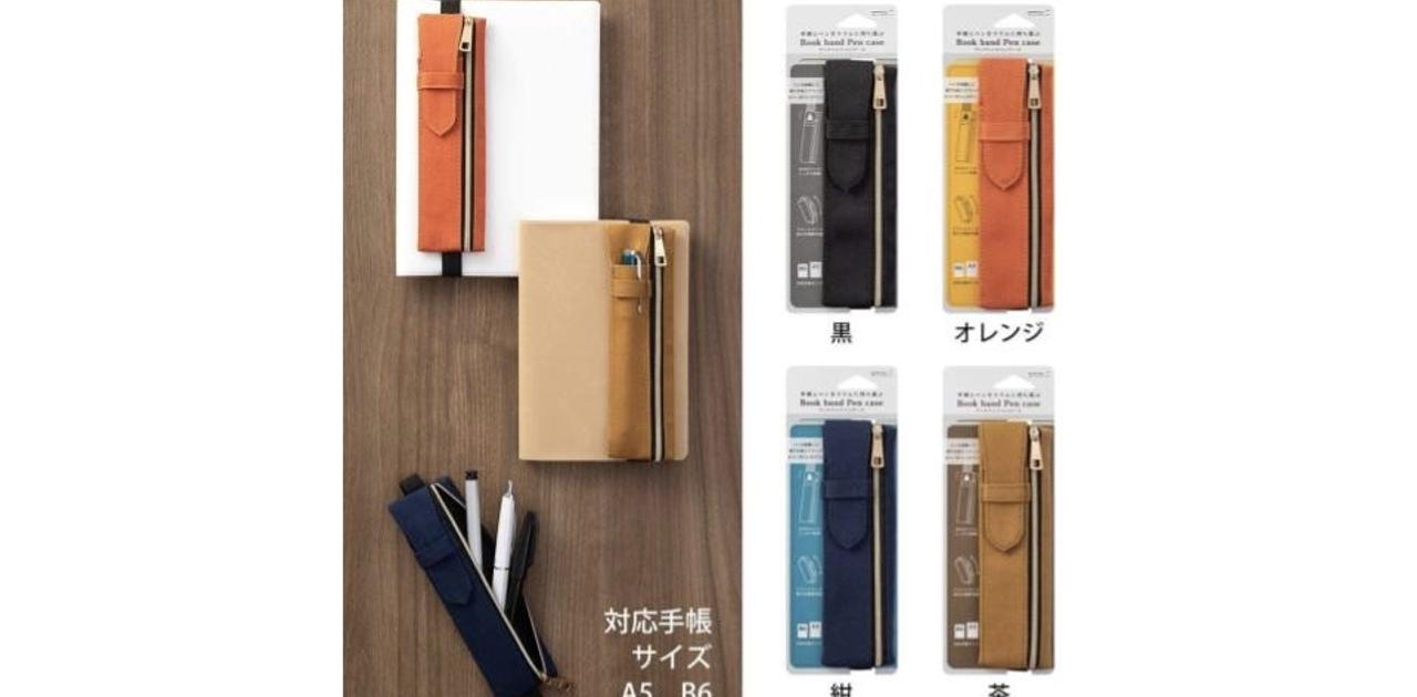 学研ステイフル CORDURA くどい ペンポーチ セット