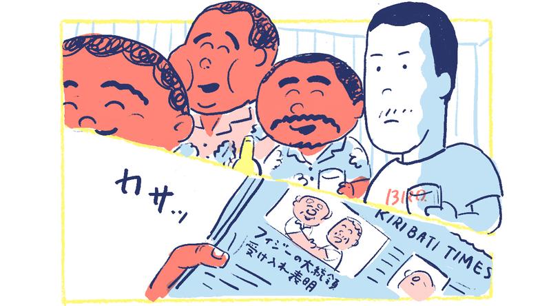 11南の島の脱力幸福論