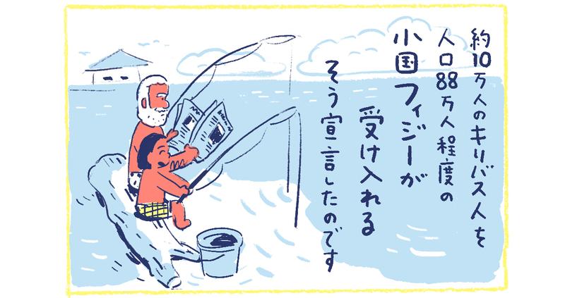 12南の島の脱力幸福論