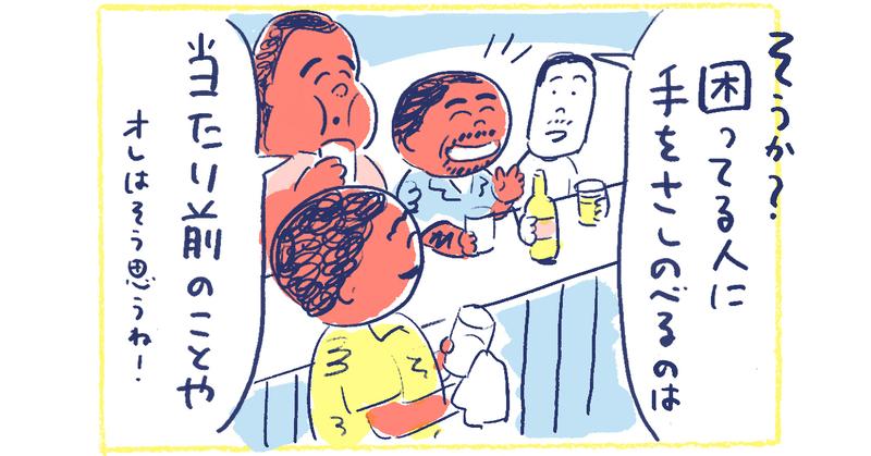 14南の島の脱力幸福論
