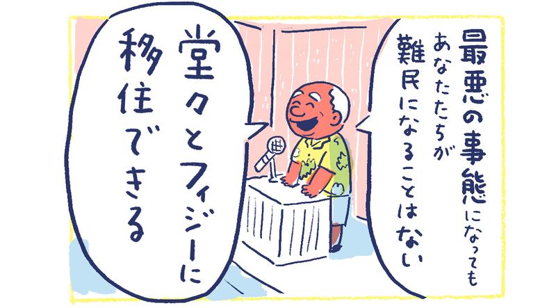 19南の島の脱力幸福論