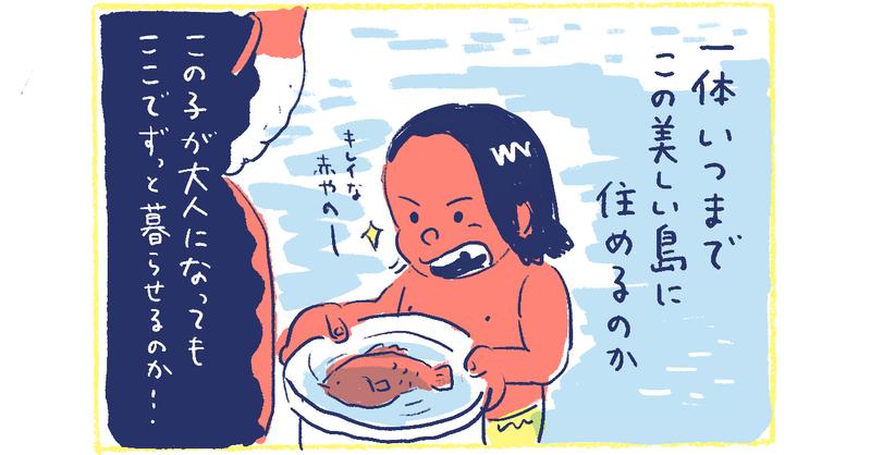 5南の島の脱力幸福論