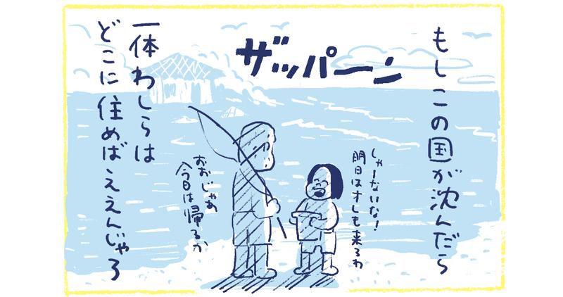 6南の島の脱力幸福論