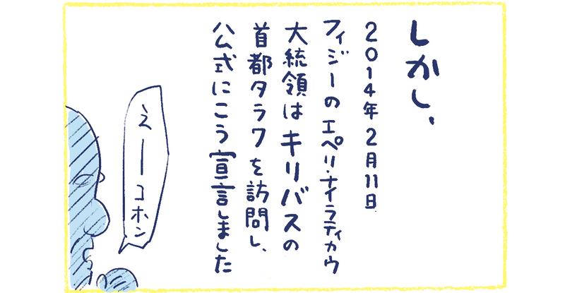 8南の島の脱力幸福論