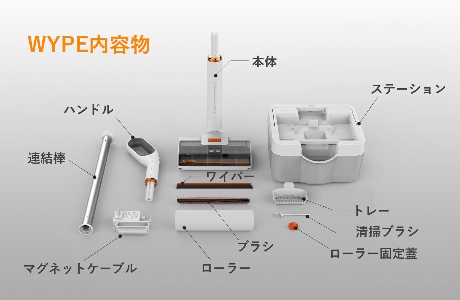 ワンタッチで自動洗浄。拭き掃除も兼ねる掃除機「WYPE」が便利 ワンタッチで自動洗浄。拭き掃除も兼ねる掃除機「WYPE」が便利