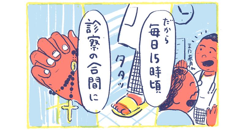 14南の島の脱力幸福論