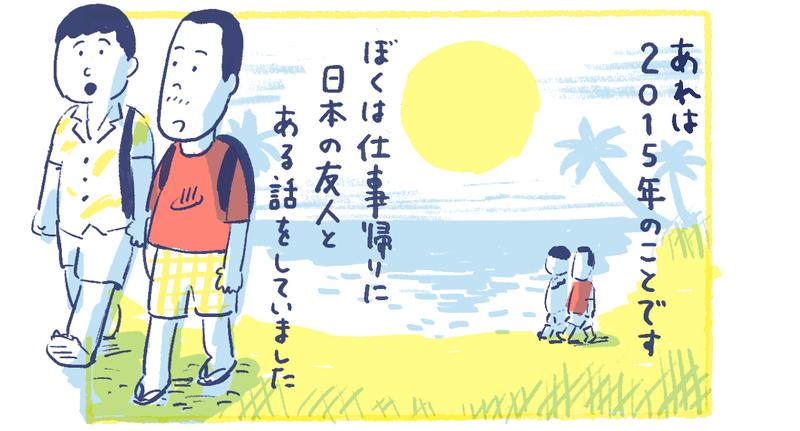 2南の島の脱力幸福論