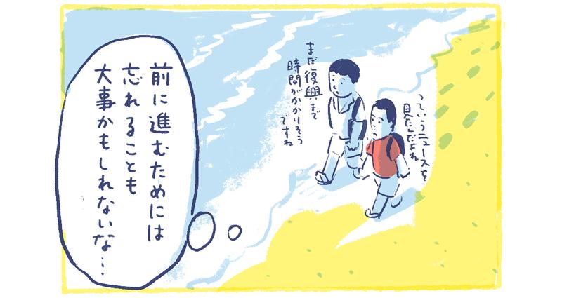 4南の島の脱力幸福論