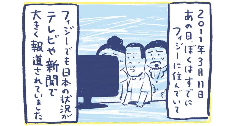 5南の島の脱力幸福論