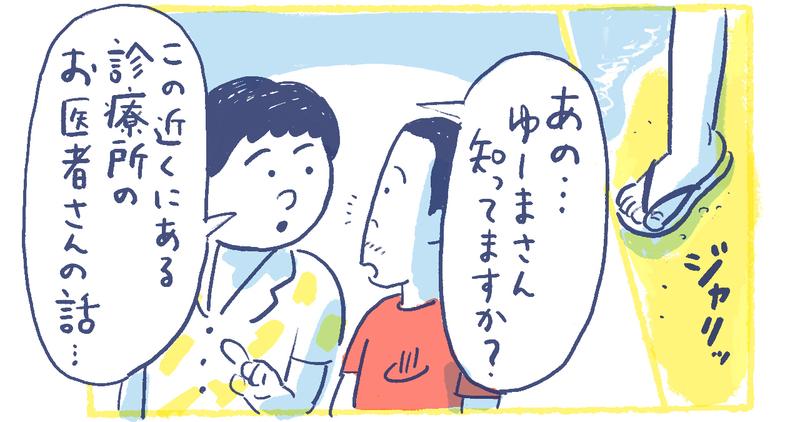6南の島の脱力幸福論