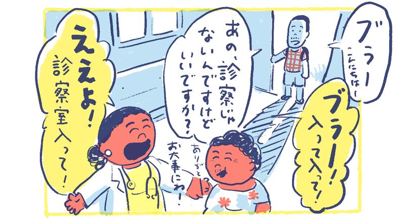 9南の島の脱力幸福論