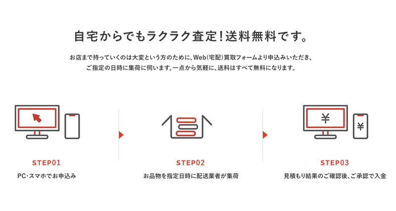 スクリーンショット2020-12-0718.49.57