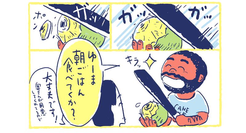13南の島の脱力幸福論