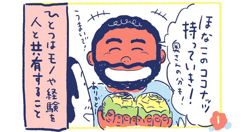 14南の島の脱力幸福論