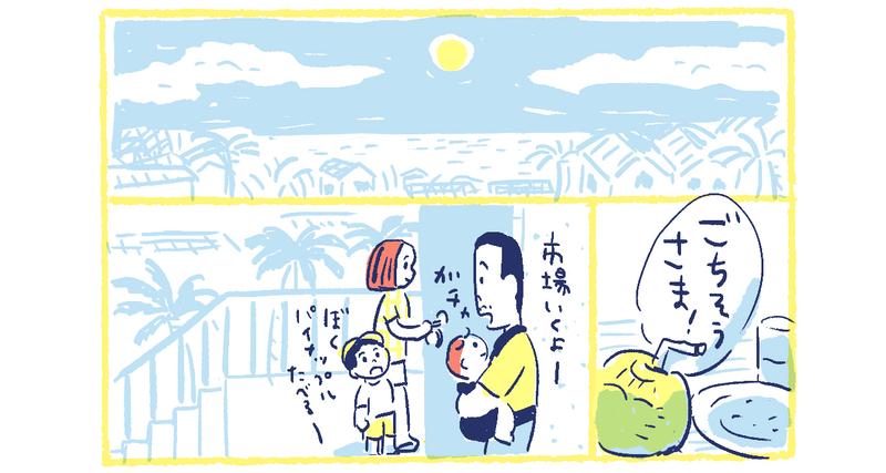 15南の島の脱力幸福論