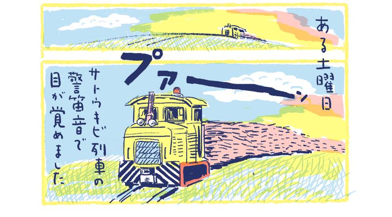 2南の島の脱力幸福論