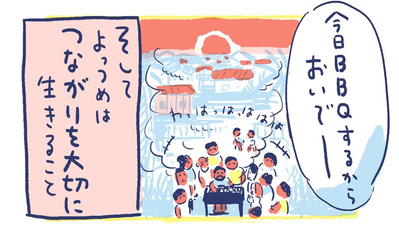 24南の島の脱力幸福論