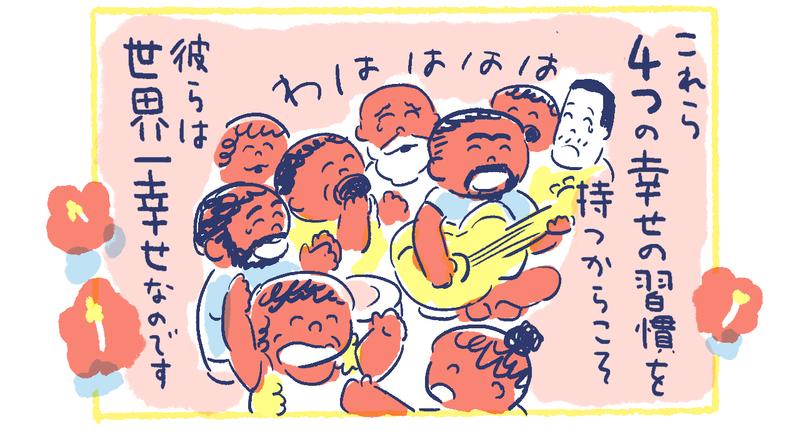 27南の島の脱力幸福論