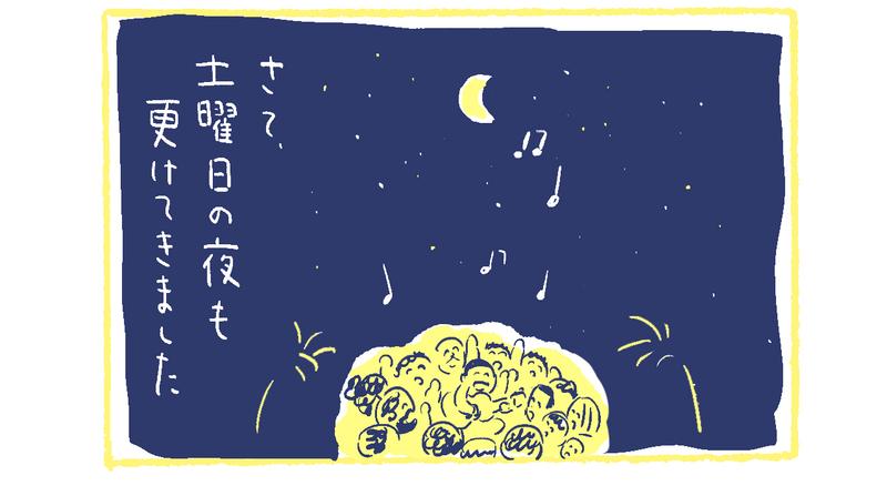 28南の島の脱力幸福論
