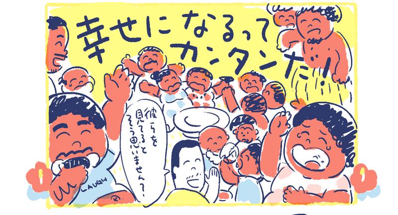 31南の島の脱力幸福論