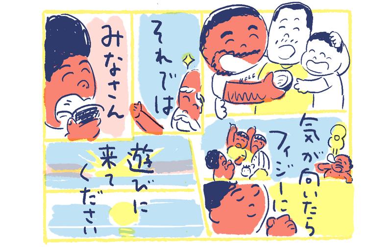 32南の島の脱力幸福論