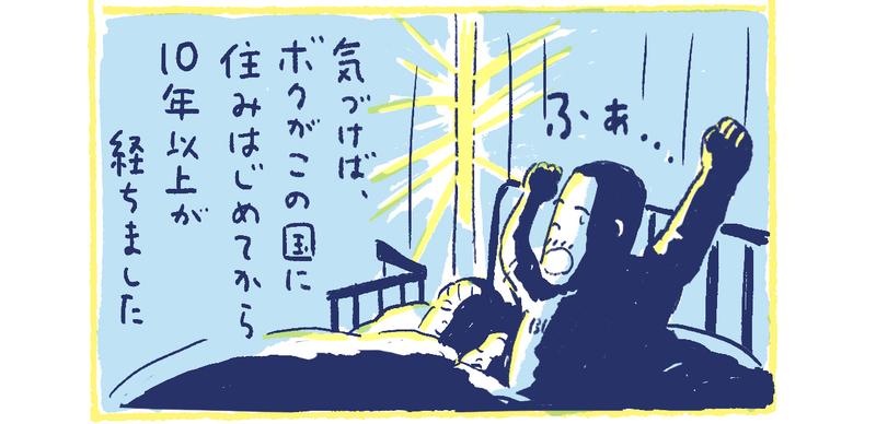 4南の島の脱力幸福論