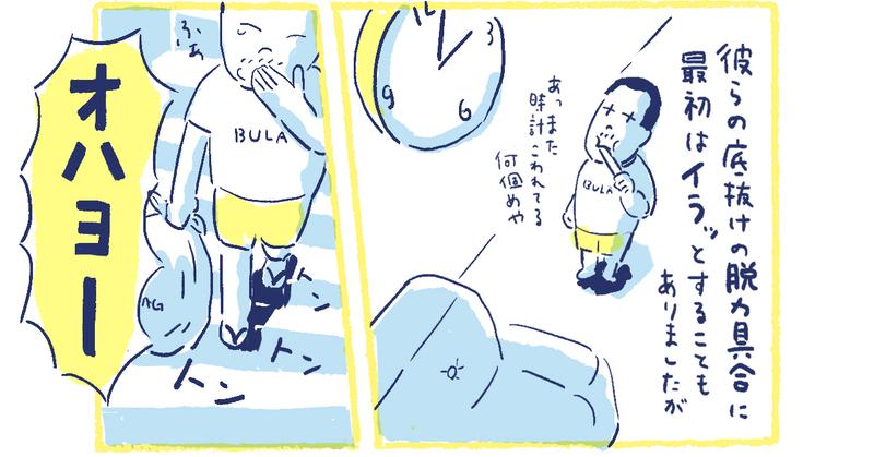 6南の島の脱力幸福論