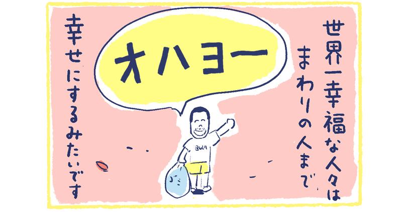 8南の島の脱力幸福論