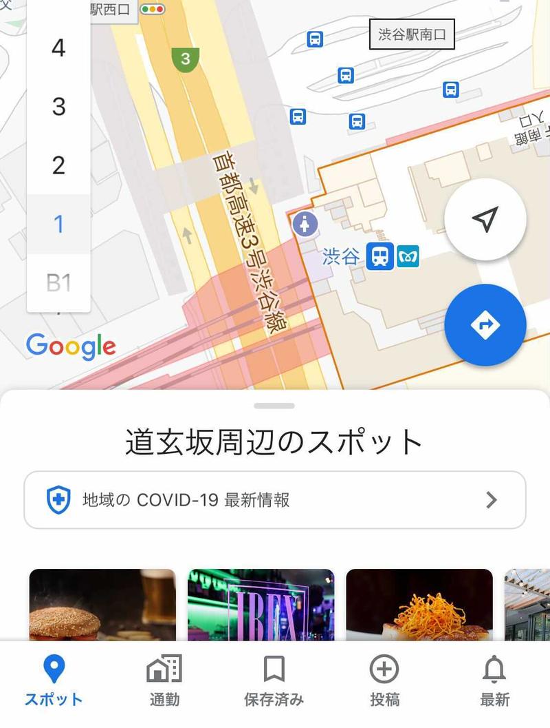 Googleマップのキャプチャ
