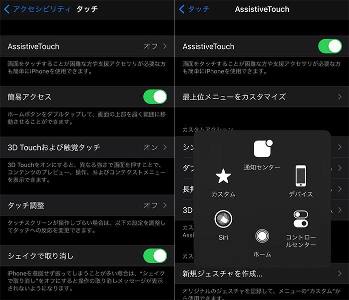 iPhoneの「アクセシビリティ機能」設定方法 | ライフハッカー・ジャパン