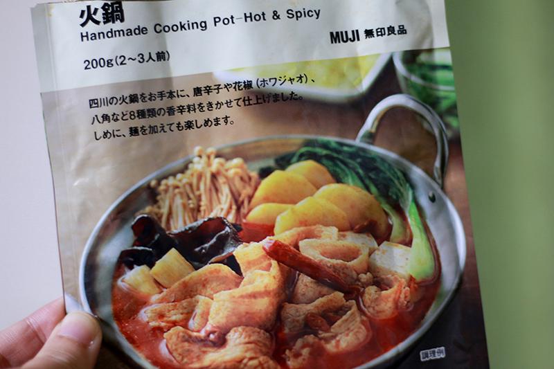 201024muji_1-1