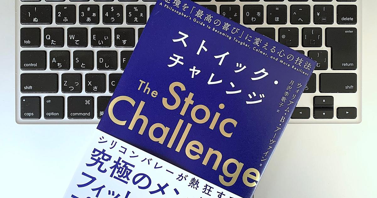逆境に勝つ。「ストア哲学」をよい人生を送るために生かすコツ | ライフハッカー・ジャパン