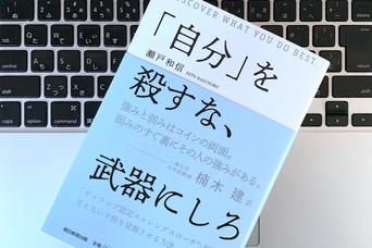 自分の才能に気づくコツは？ 自己認識に欠かせない6つのマインドセット