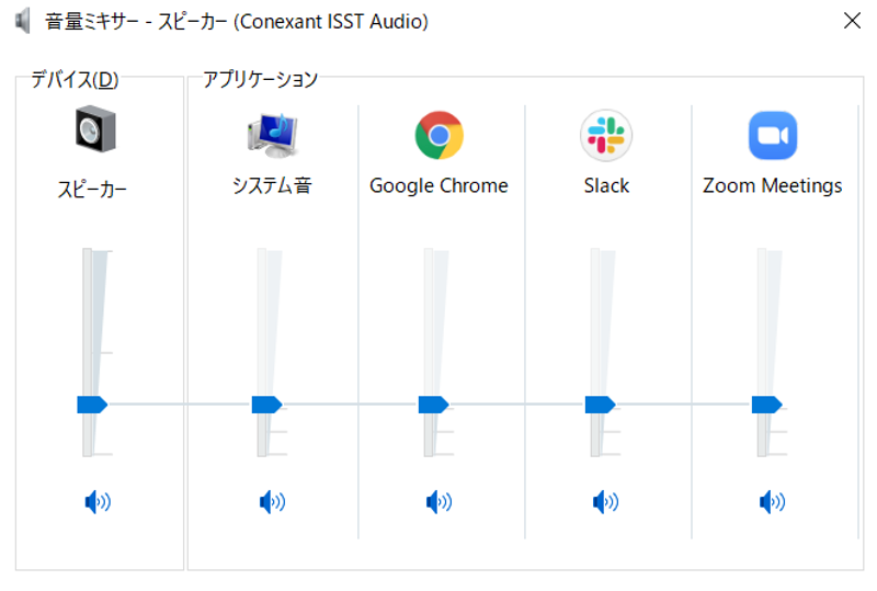 windows10 スピーカー 音量 調整 コレクション できない