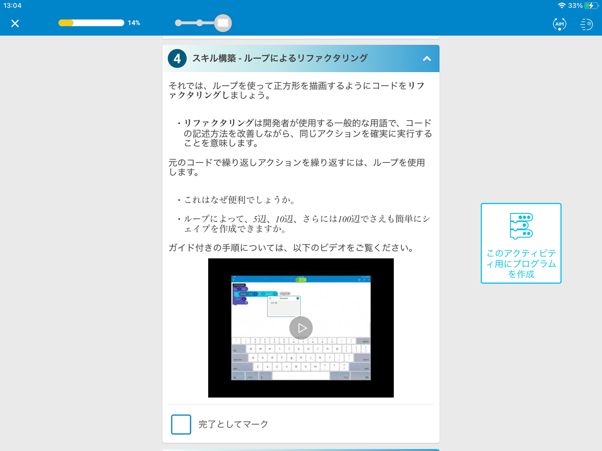 プログラミングロボット「Sphero BOLT」レビュー｜スマホやタブレット
