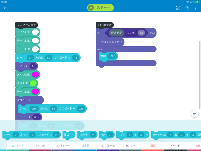 Sphero_06