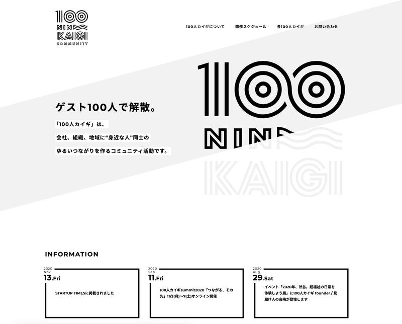 藤生さんが携わった副業の成果物①