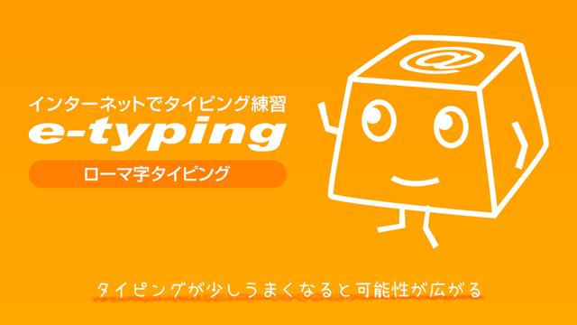 e-typing タイピング練習用ノート 1枚 タイピングのスキルアップに役立つ練習ツール「イータイピング