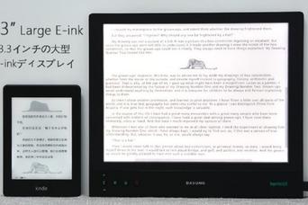 紙のような読み心地、目が疲れにくいE-inkディスプレイ【今日のライフハックツール】