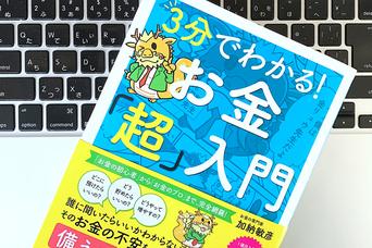 自分にあった副業を見つける方法｜まず「月に数万円」稼ぐことからはじめよう