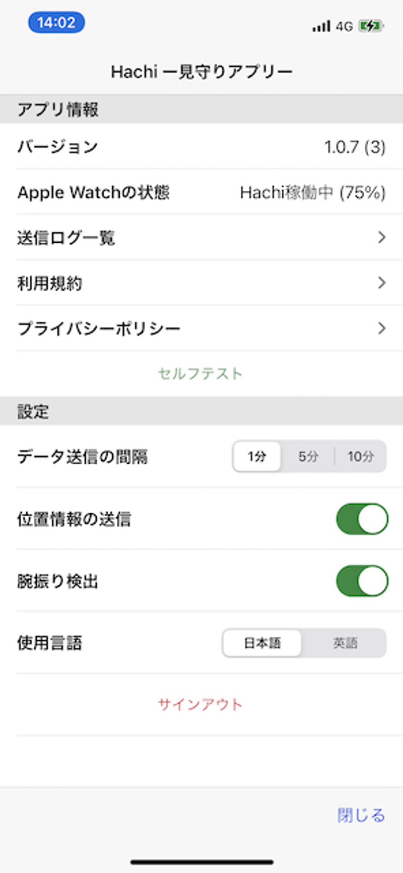 hachi_10