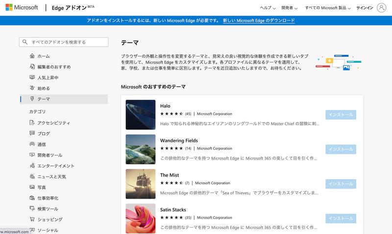 Microsoft Edge Chromium 88
