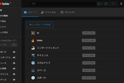 増え続けるYouTubeの登録チャンネルを整理できるChrome拡張機能【今日のライフハックツール】